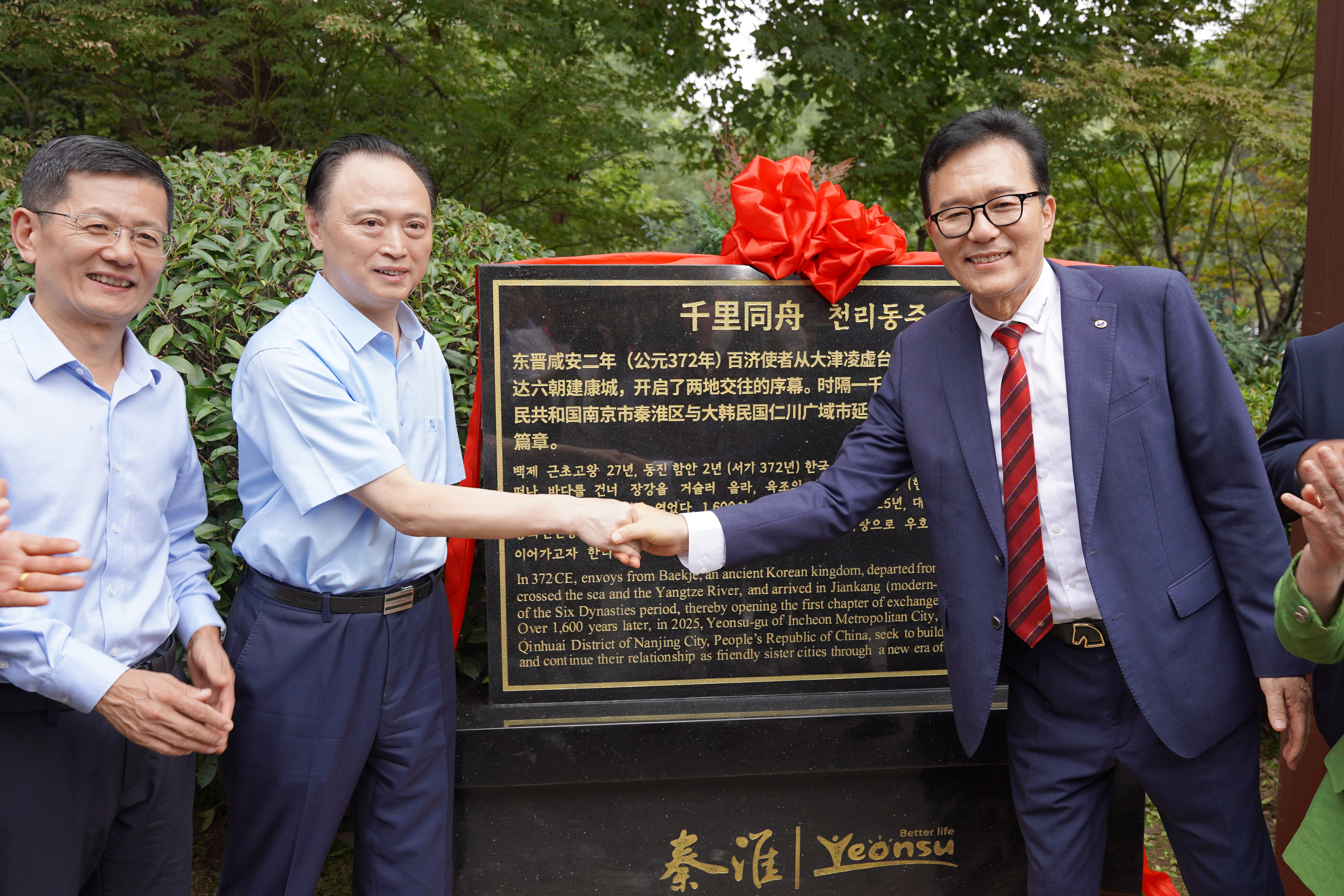 1600여 년 전 백제와 중국 남조의 역사적 교류를 기념하기 위한 표지석이 설치됐다